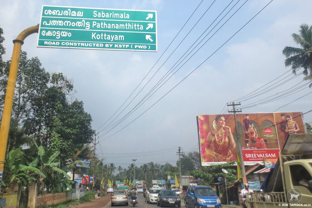 Road Route sign on MC Road in Kerala